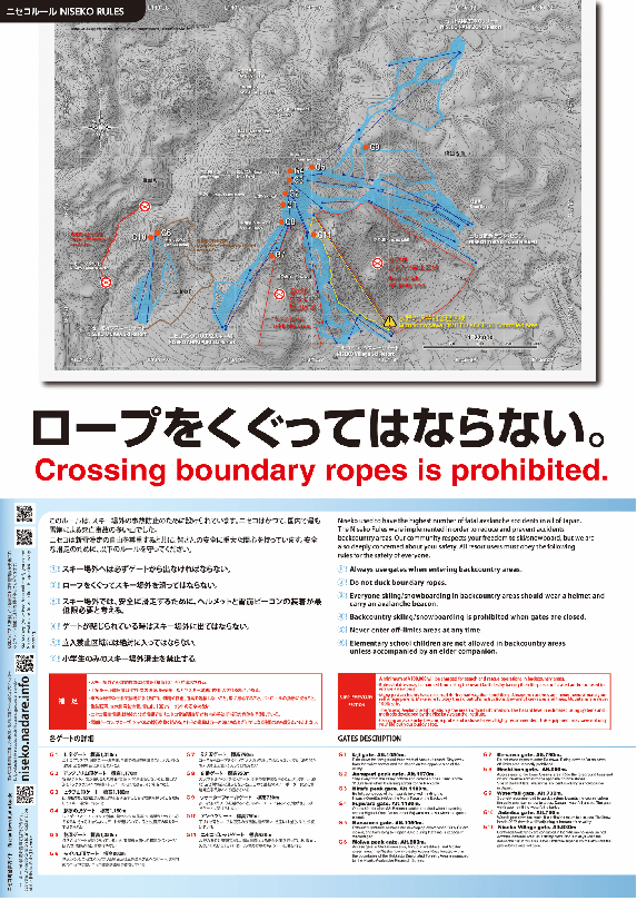 「雪崩は自然現象だけはない」JAPOW人気で急増…バックカントリー事故の危険すぎる実態_12