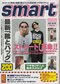 「終わらない文化祭のようだった」Y2Kブームが思い出せるsmartと裏原宿とNIGO氏_2