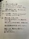 〈名古屋3億円結婚詐欺〉「姫、世界一愛してる」“偽社長”&“偽秘書”の連係で詐欺ざんまい…ノウハウを綴った刺青男の“ミッションノート”も_11