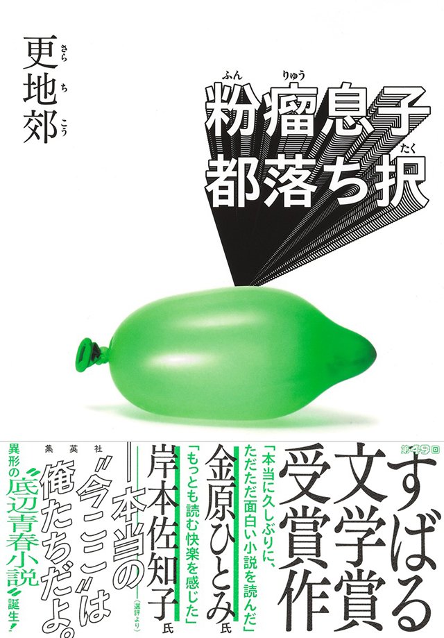 外の世界の話を聞かせて