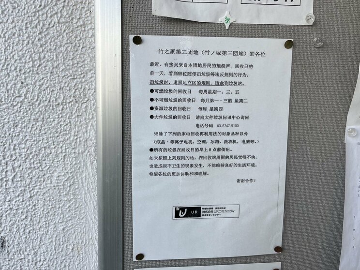 〈リトルチャイナタウン化する竹ノ塚〉足立区に住む中国人は10年間で2倍に。「家賃が安いのが魅力」「1000万円台の低価格帯物件が人気」暮らしやすさを求めて中国から移り住む人も_12