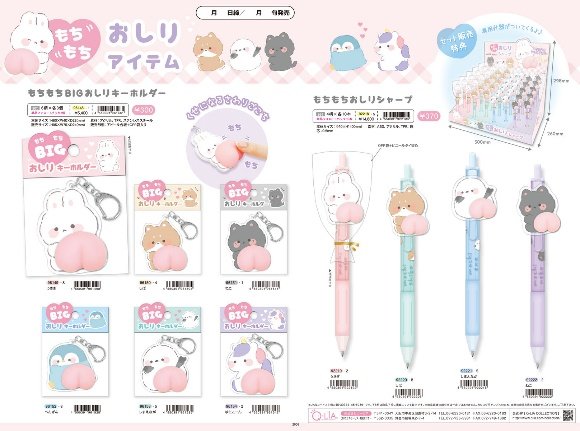 クーリア社が2024年に発売した「もちもちBIGおしりキーホルダー」（写真提供／株式会社クーリア）