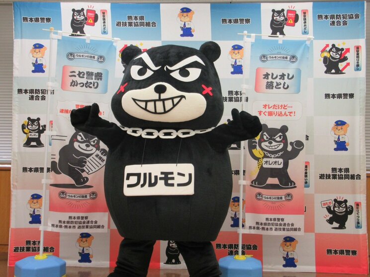 ワルモン（熊本県警察本部 犯罪抑止対策室Xより）