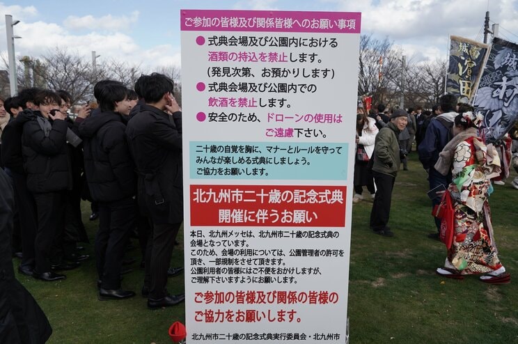 北九州市二十歳の記念式典にて　写真／篠原祐介