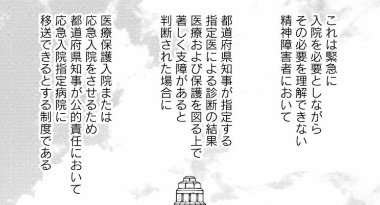 【漫画あり】なぜ37歳の才女は汚物まみれのゴミ山で暮らすようになったのか。「合法的に人を殺せる商売が医者だから、ハイスペックな資格を取れ」歪んだ価値観で育てられた子供たち_4