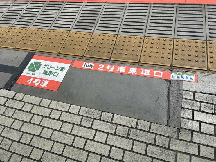 グリーン車の乗車場所(PhotoACより)