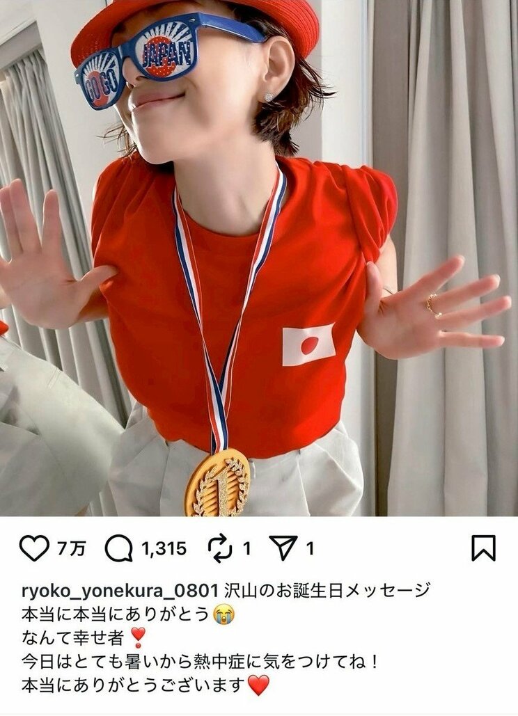 誕生日にはしゃぐ姿も投稿（米倉氏のSNSより）