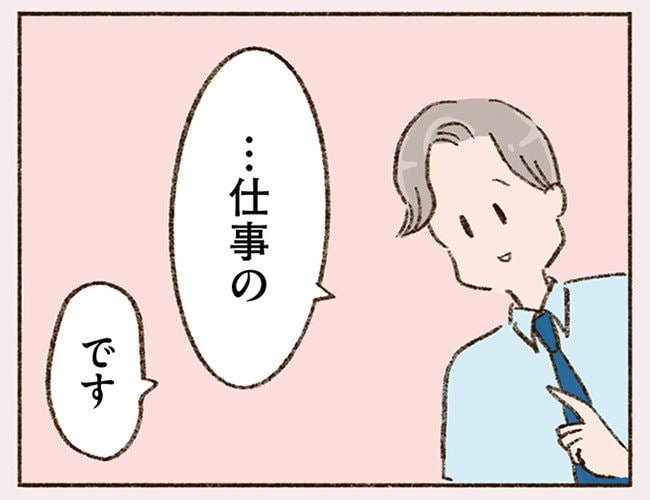 「42年間まじめにコツコツ誰にも迷惑かけずに生きてきたのに…」42歳バツイチシングルマザーに残されたものは仕事だけ!?(1)_52