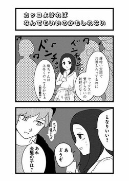 【漫画あり】こじらせ、猟奇、依存…性癖満載ラブコメドラマ『来世ではちゃんとします3』の舞台裏《原作者×プロデューサー》_73