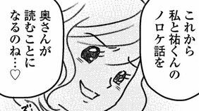 【漫画】不倫不倫とののしる人たちの胸ぐらを掴んで言ってやりたい「私はただ一人の男の人と出会って口説かれて本気で好きになっただけ」/気がつけば地獄(3)