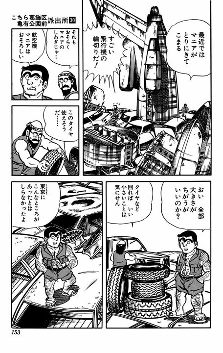 【こち亀】警官制服を勝手にノースリーブ短パンに切って起きた悲劇...あまりの変態さに警察官とは認めてもらえず..._15