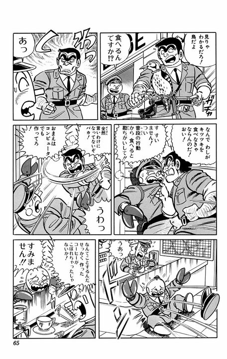 【こち亀】「おまえバカだろ」 言葉を話すキツツキが派出所メンバーをバカにしまくる！ 「こいつをやき鳥にしてやる！」 _4