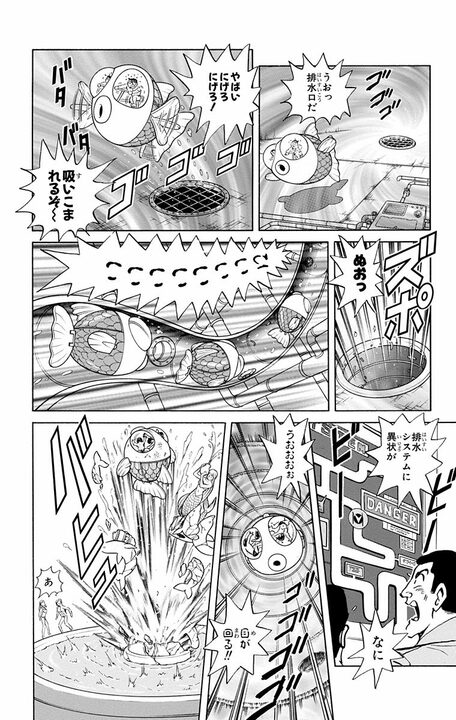 【こち亀】東京水没が現実に!?  水をテーマにしたアトラクション施設がオープンするも排水トラブルを起こした結果…_16