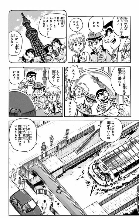 【こち亀】インバウンド爆発前夜の両さんとインド人青年のささやかな友情 「すっかり蕎麦のおいしさにめざめて」_12