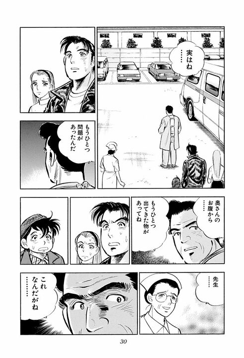 「ママが死んだら…私がお前の女房になる！」出産の修羅場で娘が叫んだ“とんでもない覚悟”_26