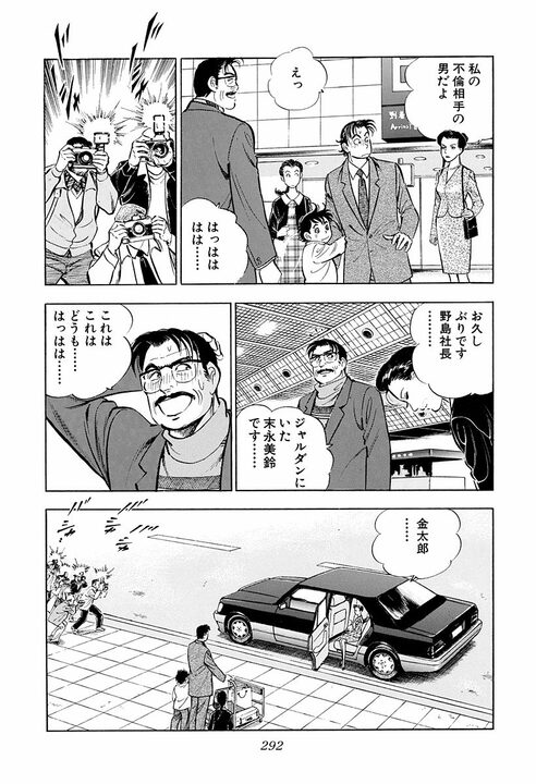 中途半端なプライドが人をダメにする…『サラリーマン金太郎』が突いた学歴のある“大人の弱さ”_6