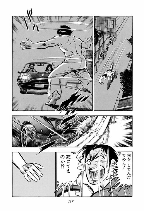 夜中2時に社長からの電話で緊急招集 『サラリーマン金太郎』に見る昭和型トップの恐怖_17