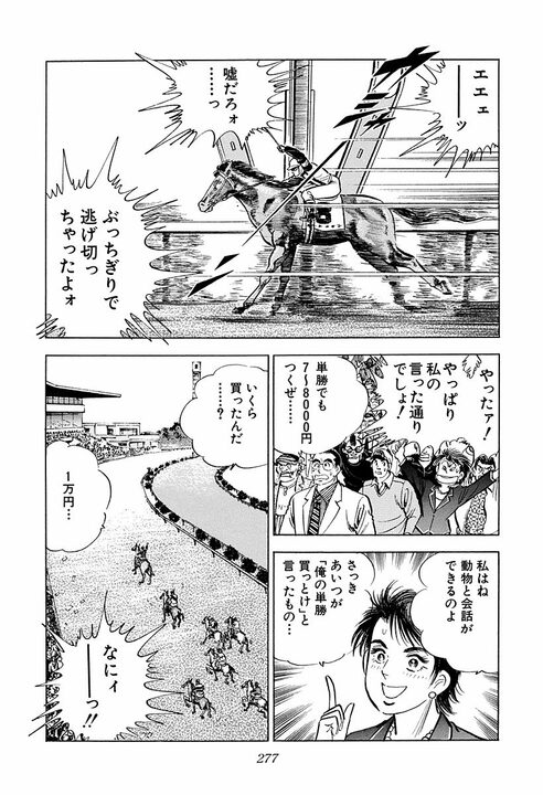 「おりゃあ見るからにヤクザだぞ!」それでも新聞をのぞき込むサラリーマン ヤクザをたじろがせた“驚きの返答”_19