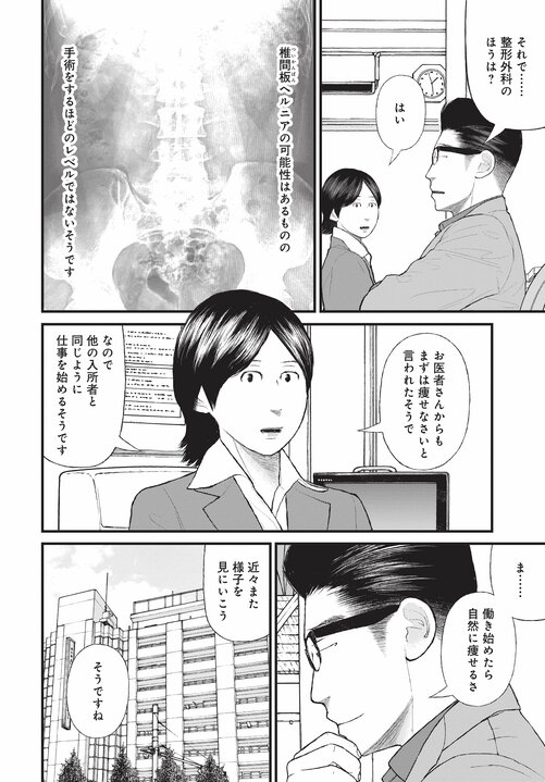 【漫画あり】浴室で日本刀を振るひきこもり少年の末路。「ひきこもりは精神疾患」ということを伝えないのは、自治体や国の責任逃れでしかない。「今後はメンタルヘルスの人たちへの対応が得意な地域と苦手な地域に分かれます。そもそも精神科病院が機能していない東京は、それが最も苦手な街でしょうね」_99