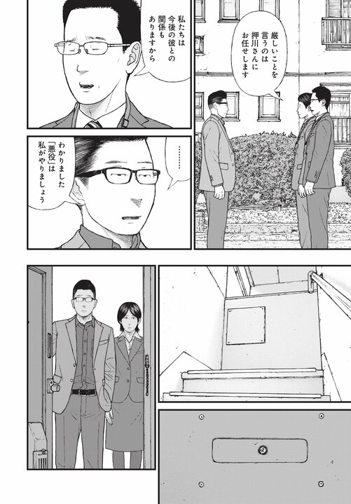 【漫画あり】浴室で日本刀を振るひきこもり少年の末路。「ひきこもりは精神疾患」ということを伝えないのは、自治体や国の責任逃れでしかない。「今後はメンタルヘルスの人たちへの対応が得意な地域と苦手な地域に分かれます。そもそも精神科病院が機能していない東京は、それが最も苦手な街でしょうね」_49