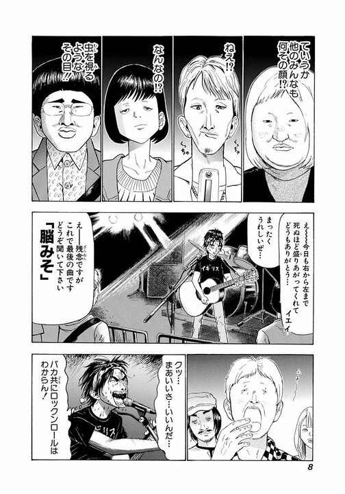 同級生が描いた漫画にまっすぐ目を見て「つまらないね」…「それで完全に嫌われてしまって」漫画家・榎屋克優がトガりまくっていた20歳のころ_5