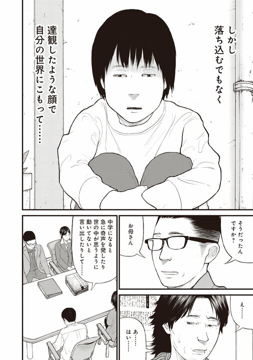 【漫画あり】全身根性焼き、舌も自分で噛み切った兄のために弟は…。『「子供を殺してください」という親たち』が伝える、切り捨てられる者を生む日本の矛盾_62