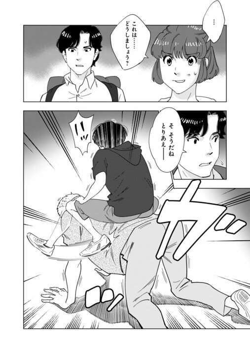 【新連載・漫画】「人気芸人の性的DM疑惑」「食パンにコオロギが入っている？」…いまだ消えきらない“噂”を誰が終わらせるのか『〆〆〆ルー　南関東・連続女性カオハギ事件』第1話_22