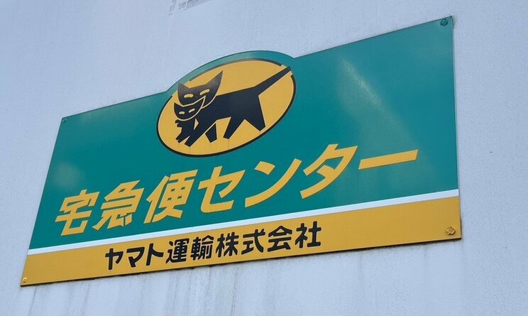 〈ヤマト委託・パート切り騒動〉「生活は大変になるけど…」約2.8万人が１月で契約終了。当事者たちに今の心境を聞いてみた。ヤマト社員は「本社はいったい何を考えているのか」_6