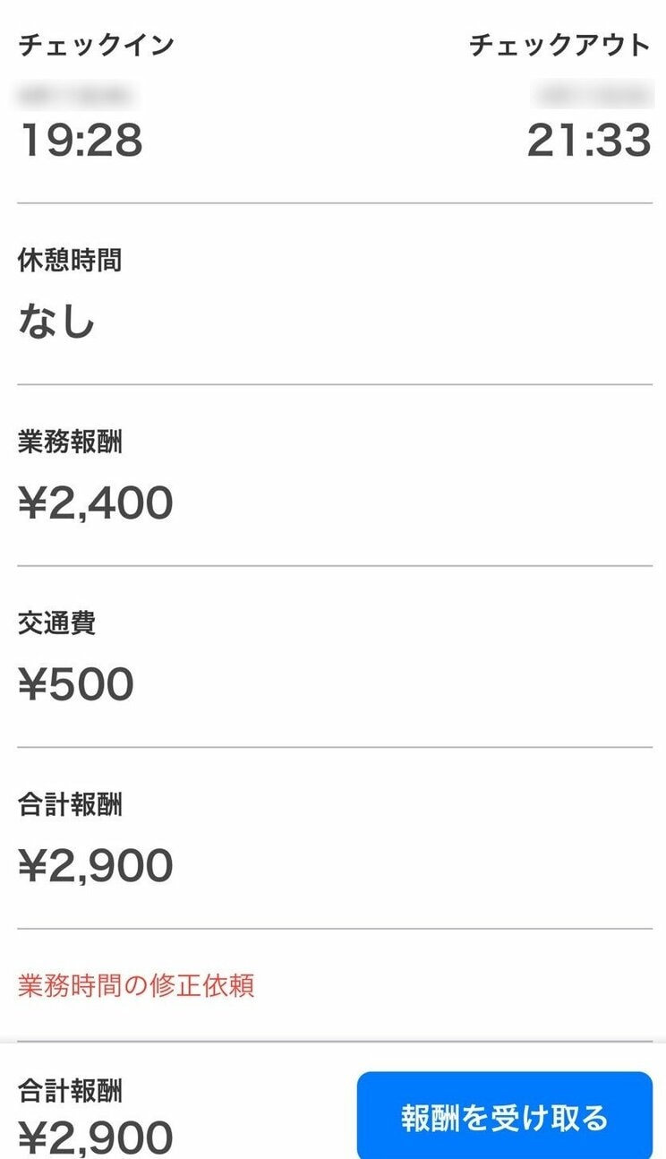 〈急拡大するスキマバイト体験記〉「やり方、1回で覚えてね」ピークタイムの飲食店では無茶ぶりも当たり前の忙しさ。オジサン＆20代女性記者が実際に応募してみた！ _6