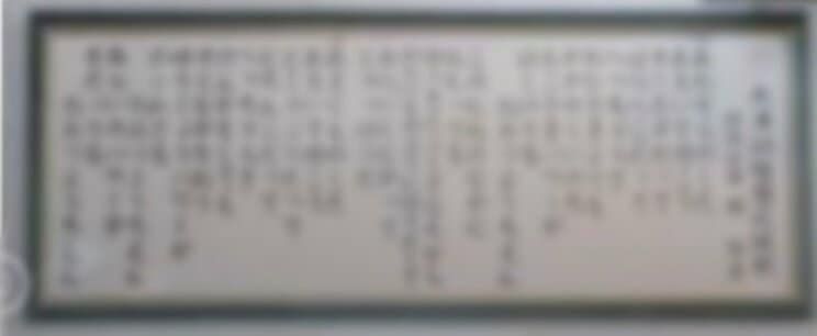 林容疑者が地元の幼稚園に応募して採用された“応援歌”