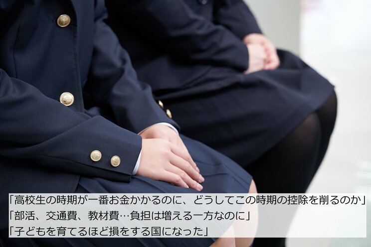 ネット大荒れ「子育して罰金ですか？」高校生扶養控除の削減案にブチギレ多発…高市政権「見えない増税」は国民への裏切りだ_4