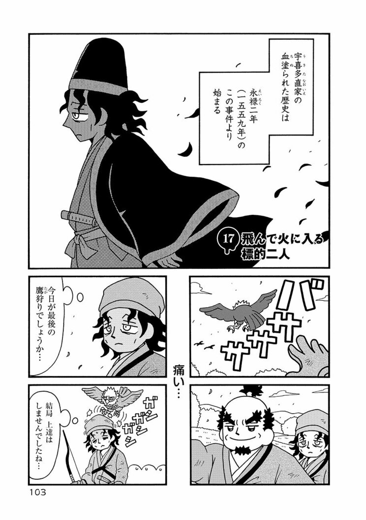 【漫画】総いいね数1千万突破、で、単行本は12万部スタートの異色のTwitter漫画、『気になってる人が男じゃなかった』の魅力とは_1