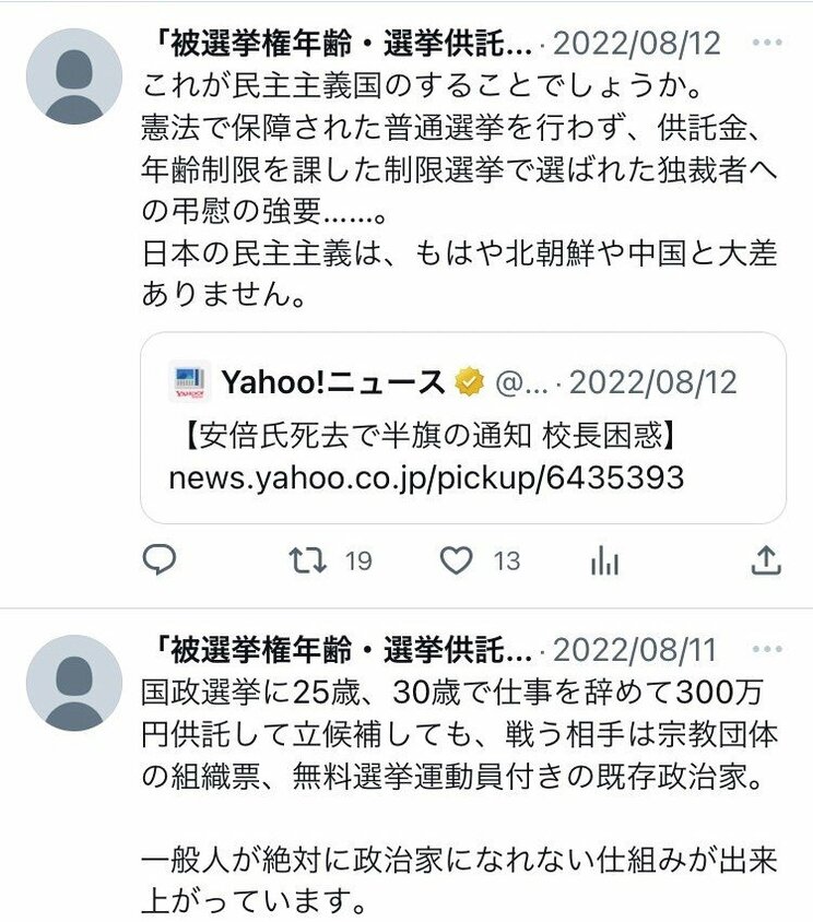 〈岸田前首相襲撃〉“空気みたい”だった無職男の初公判「殺意はありません」「選挙やってると知らなかった」と主張…でもSNSでは政治批判だらけ _12