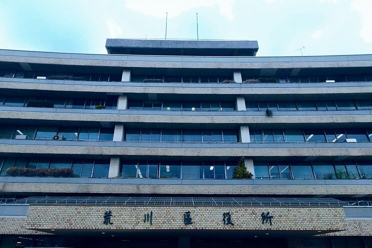 荒川区役所（写真／PhotoAC）