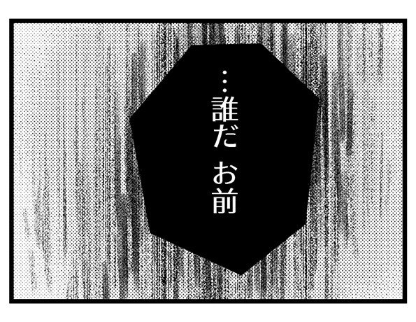 【個人情報バレには要注意】誤配送で届いた荷物の送り主に電話したら、不穏な相手が出てしまって…／気がつけば地獄(6)_6