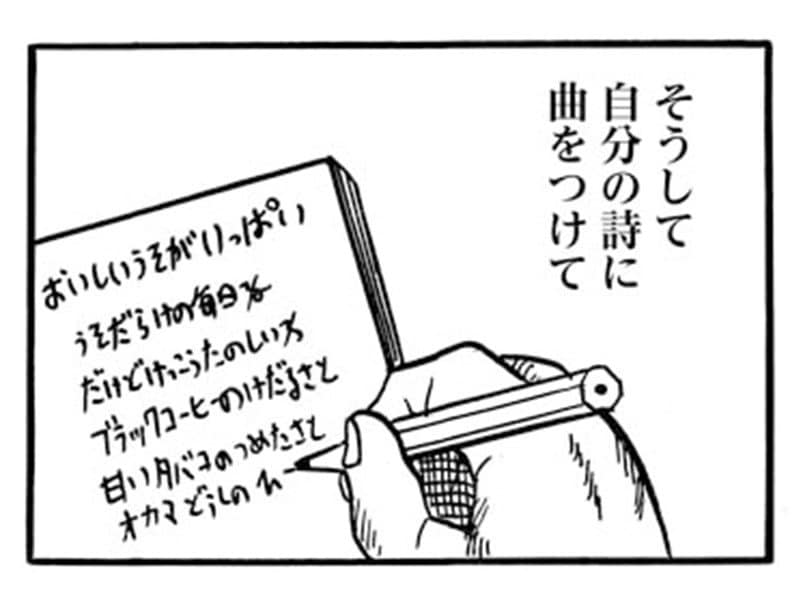 【漫画】何をやっても失敗だらけの石川少年「そんな不器用なボクを笑ってくれるならそれでいいじゃん！」といつの間にか人前で…(0)_23