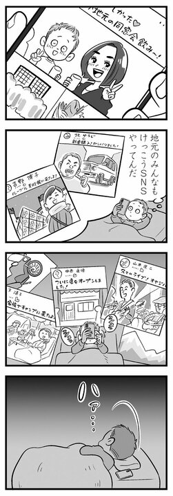 【漫画】「これから奥さん探すにしても髪の毛はないよりあったほうがええんちゃう？」久々の帰省で母親に結婚と薄毛の心配をされるアラフォーの悲哀_6