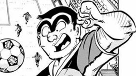 【こち亀】ワンボックスカー、焼肉、宝石、挙句の果てに戦闘機…社会人サッカーの景品がわらしべ長者方式で大変なことに？