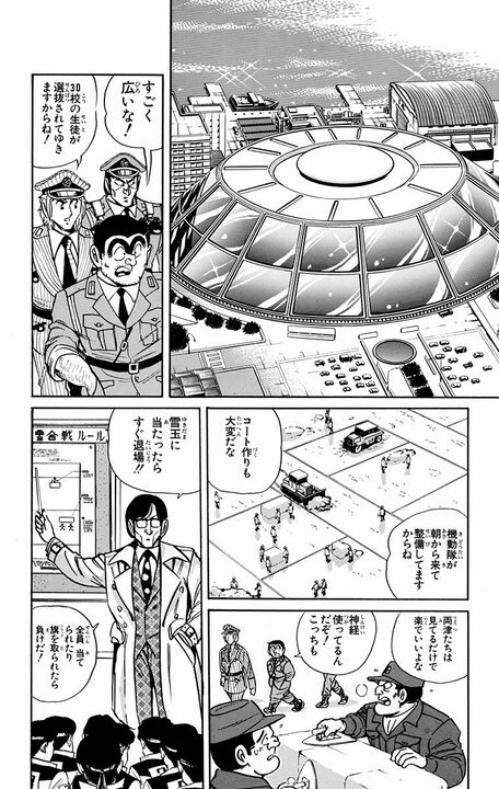 【こち亀】大人の雪合戦になるはずが軍隊級の作戦会議に…因縁の相手と両さんが雪上で全面衝突！_4