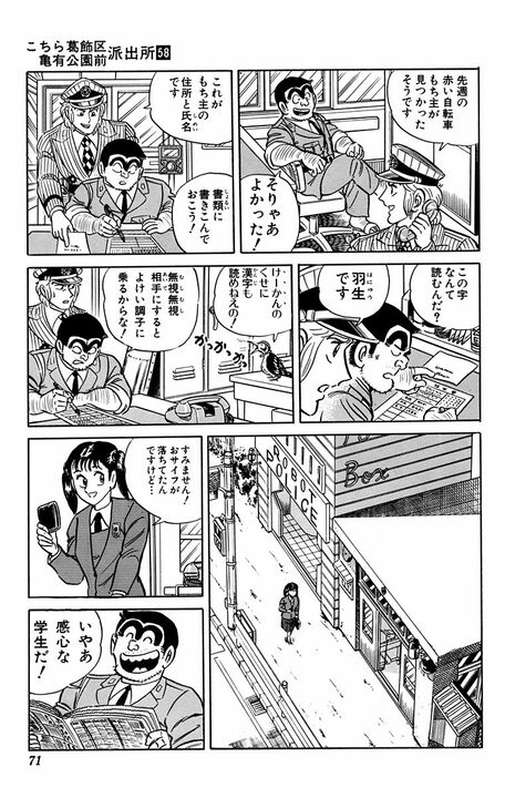 【こち亀】「おまえバカだろ」 言葉を話すキツツキが派出所メンバーをバカにしまくる！ 「こいつをやき鳥にしてやる！」 _10