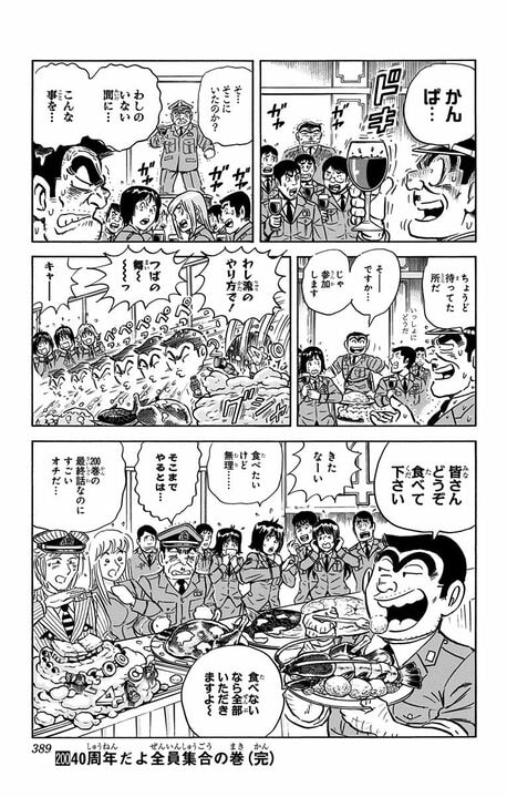伝説の【こち亀】最終回...企画は「復活キャラベスト10」なのに1位が両さんである納得のワケ_20