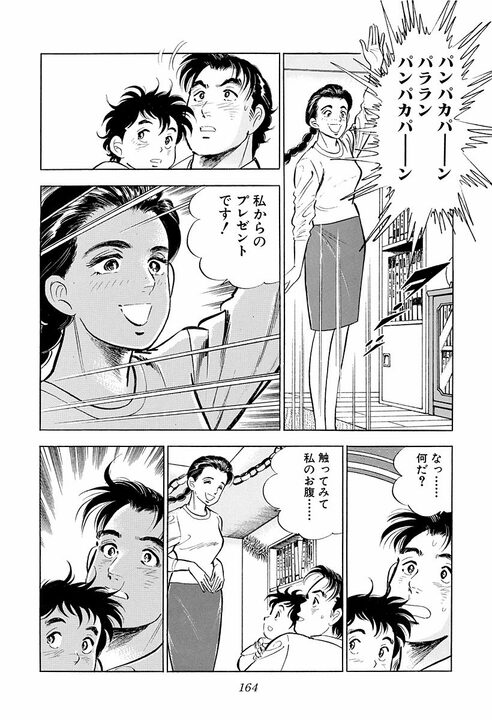 「その人にとっては迷惑なだけなんだよ」既婚者への恋心に悩む孫娘に祖母が送った言葉　『サラリーマン金太郎』が描くかなわぬ恋の苦しさ_8