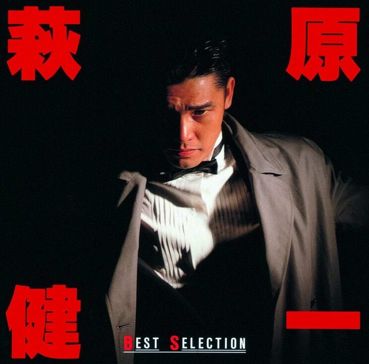 2020年11月25日発売の『BEST SELECTION』（徳間ジャパンコミュニケーションズ）のジャケット写真。『大阪で生まれた女』、『酒と泪と男と女』などが収録された、ロッカーとしての萩原健一が楽しめるベストアルバム