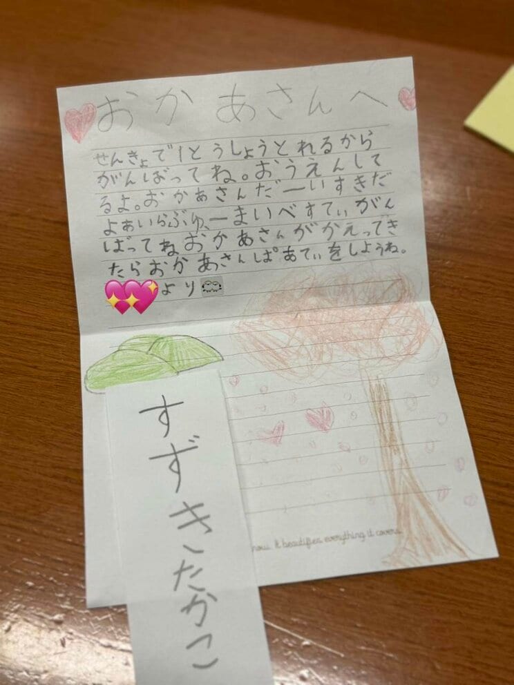 鈴木議員が大事にしているお子さんからのお手紙　（写真／本人提供）