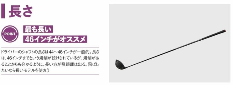 『効率のいい動きで曲げずに飛ばす! てらゆーのゴルフ飛距離アップ大全』より