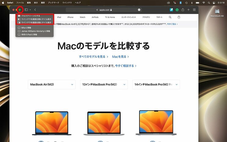 【学割キャンペーンも】キャンパスライフに役立つ機能が満載！ 新入生が最新のMacBook Airを選ぶべき7つの理由_12