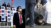 「二階氏のSPは歩行補佐も」「麻生氏のSPは飲み屋で深夜まで待機」岸田首相襲撃事件で再び注目される「SP」の実態。温泉では裸で目を光らせ首相を警護!