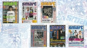 「終わらない文化祭のようだった」Y2Kブームが思い出させるsmartと裏原宿とNIGO氏