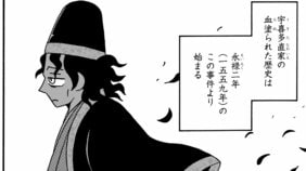 【漫画】歴史好きからも「え?この武将を漫画化するの?」と驚かれる『殺っちゃえ!! 宇喜多さん』…直家の故郷・岡山の新聞社から取材も
