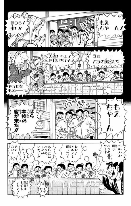 【こち亀】廃業寸前の銭湯が“萌えアニメの聖地”に…両さんプロデュースの巡礼ブームが起こした大逆転とは_14